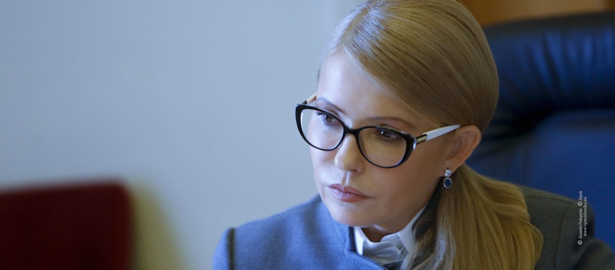 Юлія Тимошенко вимагає захистити ГТС України від корупційних зазіхань президента і скасувати підвищення тарифів