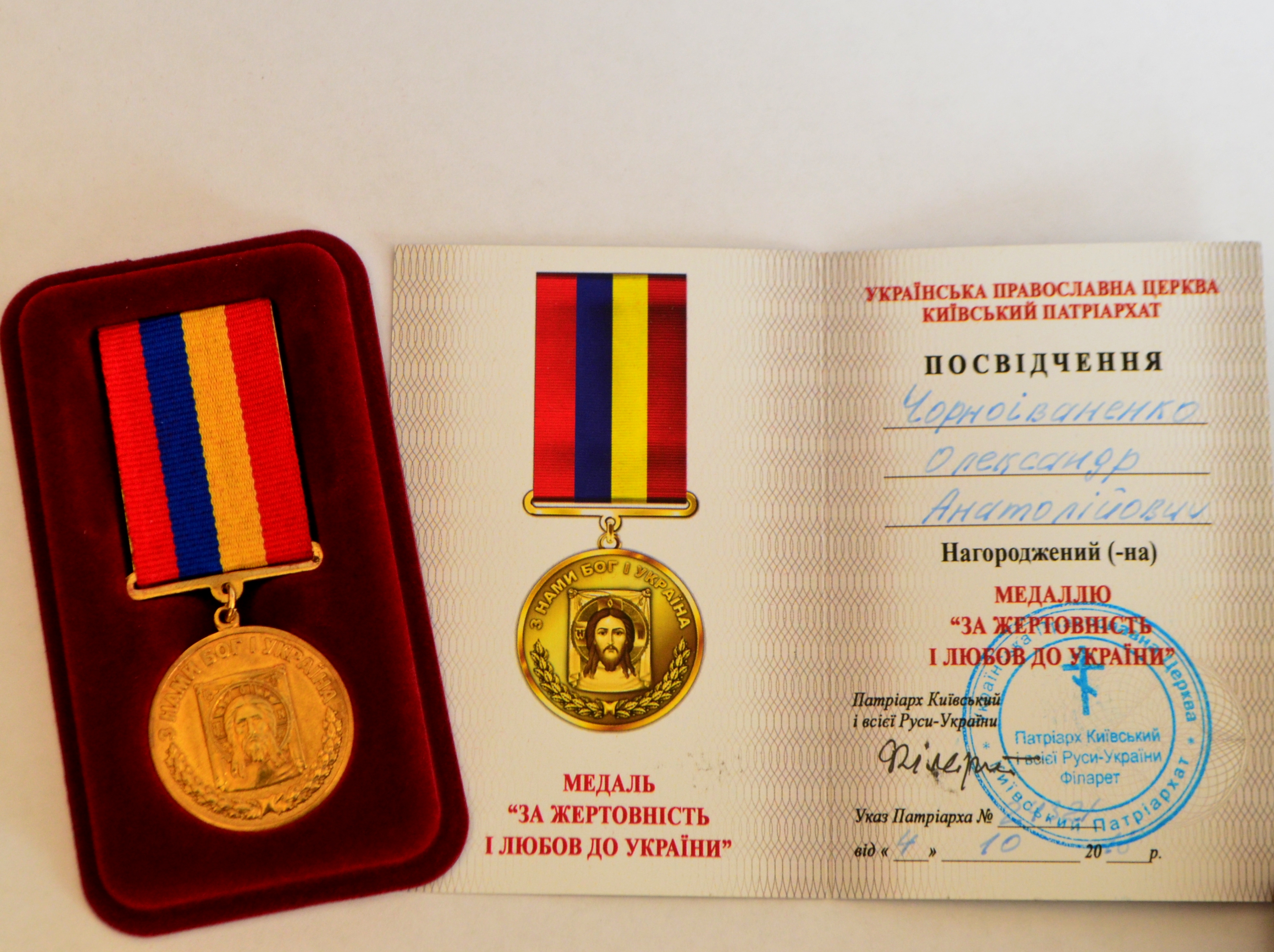 Голова облради отримав медаль «За жертовнiсть i любов до України»