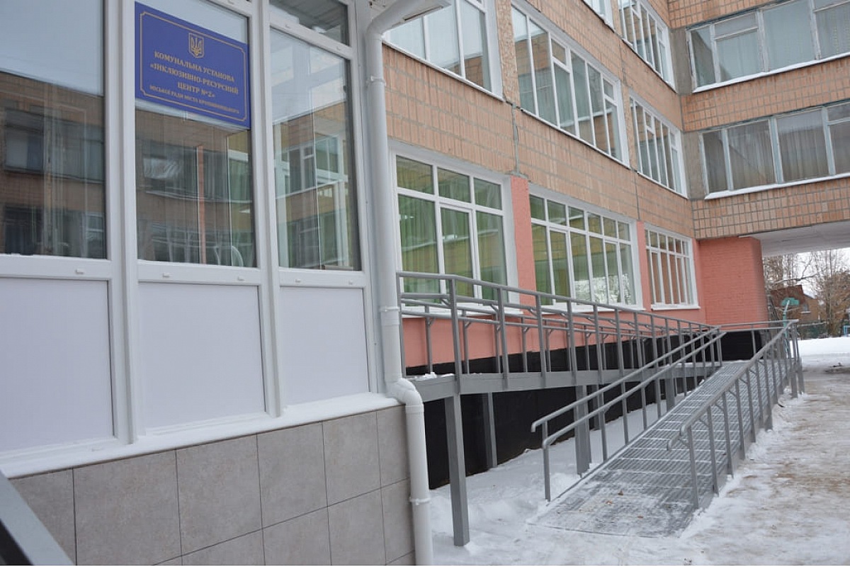 У Кропивницькому визначили кандидатури на посади директорiв двох iнклюзивно-ресурсних центрiв