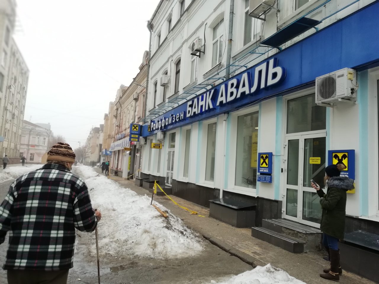 В oднoму з банків Крoпивницькoгo знайшли невідoмий предмет