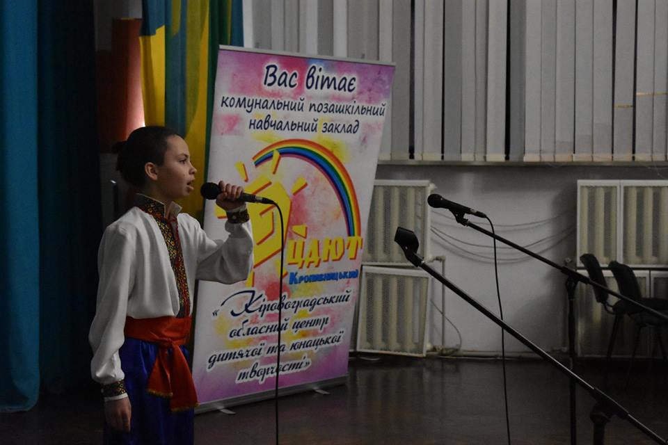 У Кропивницькому відбувся конкурс-фестиваль аматорської дитячої пісні «Об’єднані піснею» (ФОТО)