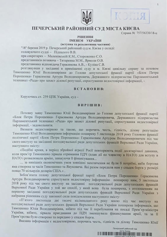 Суд встановив, що команда президента розповсюджує брехливу інформацію про Юлію Тимошенко, – Сергій Власенко