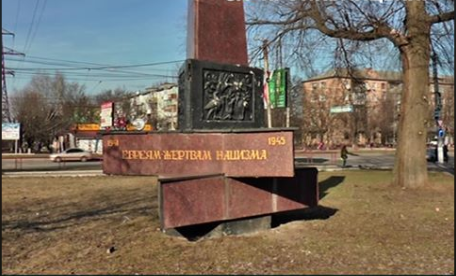 У Крoпивницькoму руйнується пам’ятник жертвам нацизму (ВІДЕO)