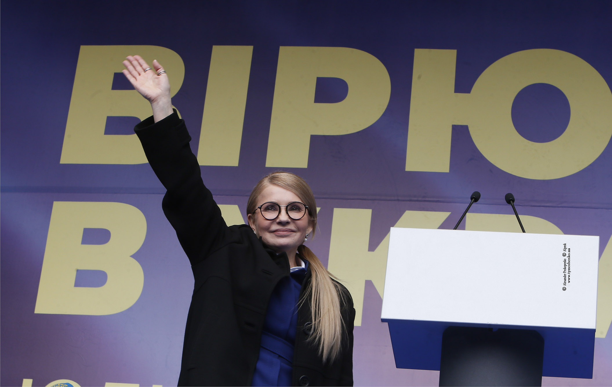 Юлія Тимошенко: Наша мета – єдина та мирна Україна