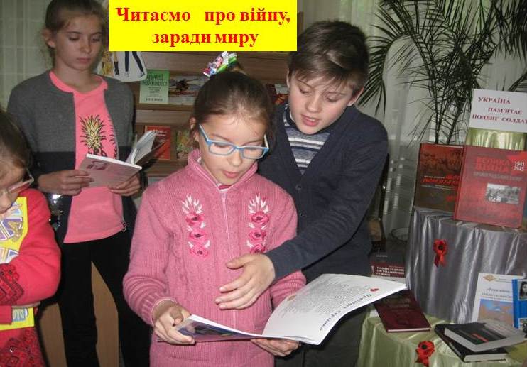 У Кропивницькому юні читачі взяли участь у марафоні «Читаємо про війну, заради миру»