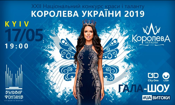 Дві красуні з Кропивницького претендують на звання “Королева України 2019” (ФОТО)