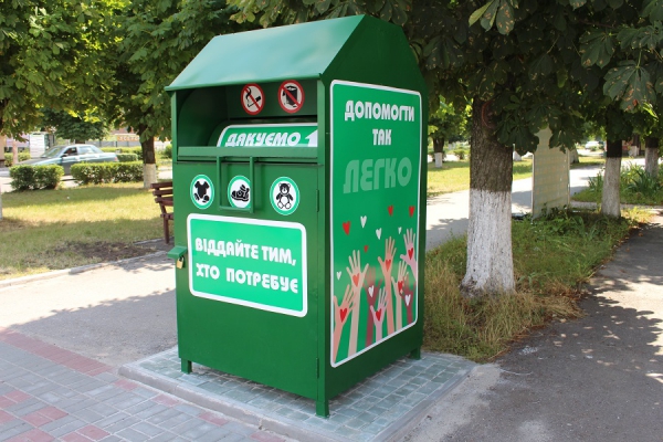 Іграшки, речі та взуття: на Кіровоградщині встановили “благодійний контейнер” (ФОТО)