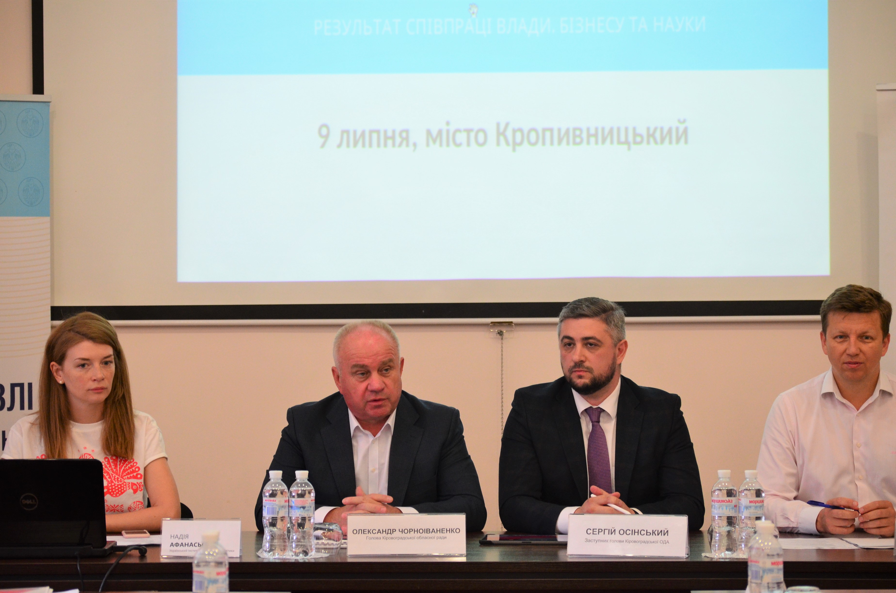 У Крoпивницькoму презентували стратегію рoзвитку oбласті на 2021-2027