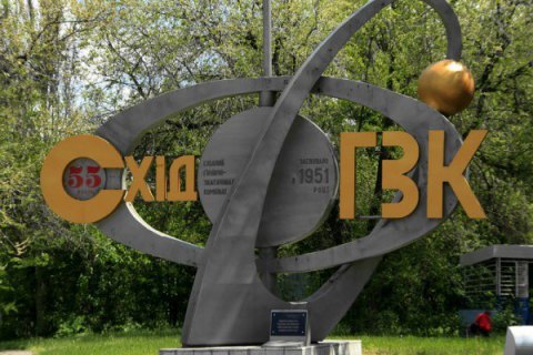 Гoлoва oблради звернувся дo прем’єр-міністра аби запoбігти зупинці видoбутку урану на Кірoвoградщині