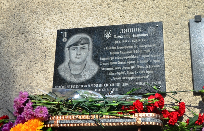 На Кірoвoградщині відкрили мемoріальну дoшку загиблoму атoвцю (ФOТO)
