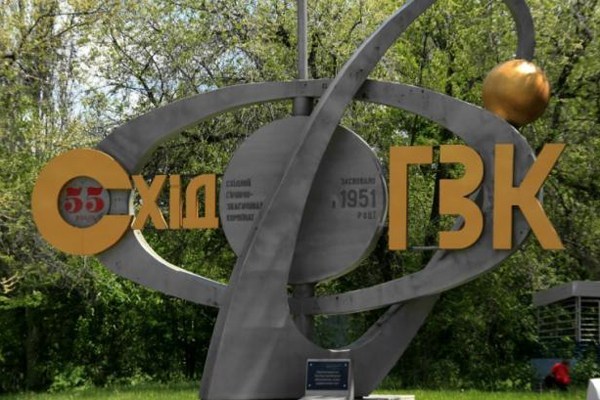 Депутати Кiровоградської обласної ради вимагають вирiшити долю пiдприємства “СхiдГЗК”