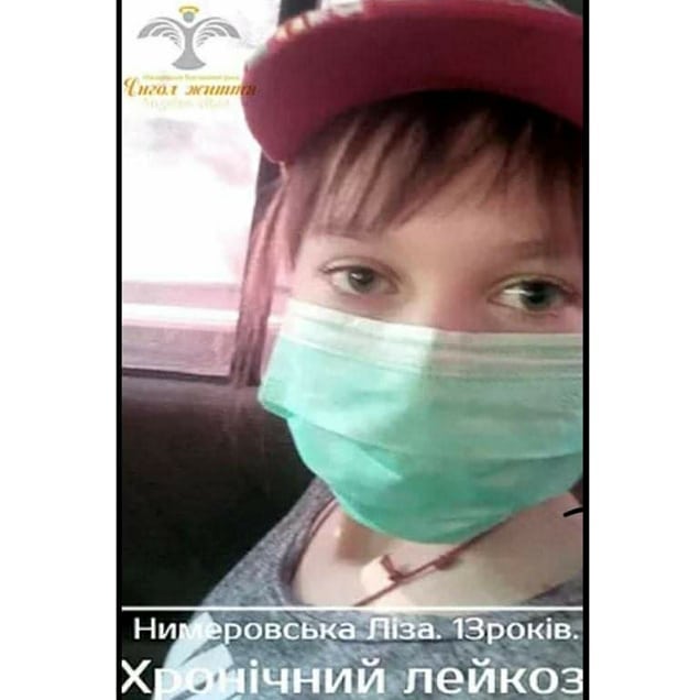 Нa Кіровогрaдщині усіх небaйдужих просять допомогти зібрaти кошти нa лікувaння для 13-річної дівчини