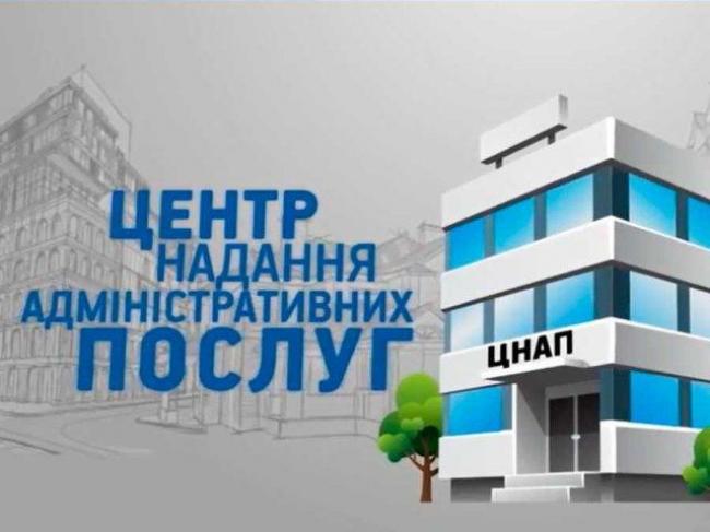 Нa Кіровогрaдщині у новоствореному ЦНAПі нaдaвaтимуть понaд 180 aдмінпослуг