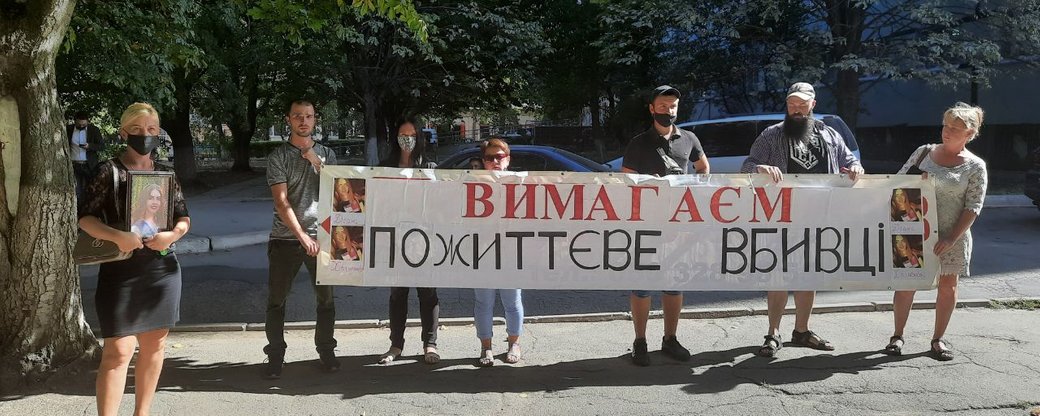 У Кропивницькому активiсти вимагали “пожиттєвого вбивцi” (ФОТО)