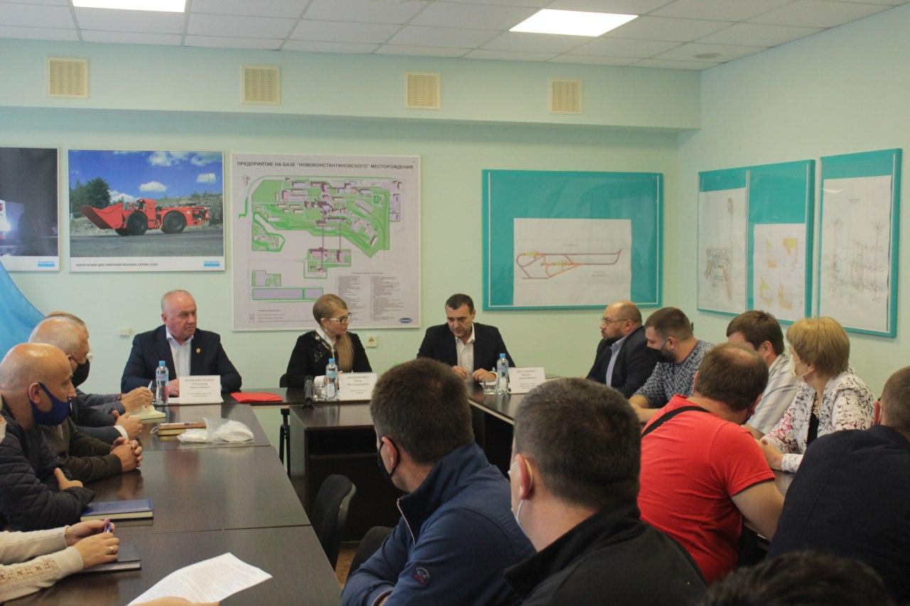 Юлія Тимошенко зустрілася з працівниками СхідГЗК на Кіровоградщині