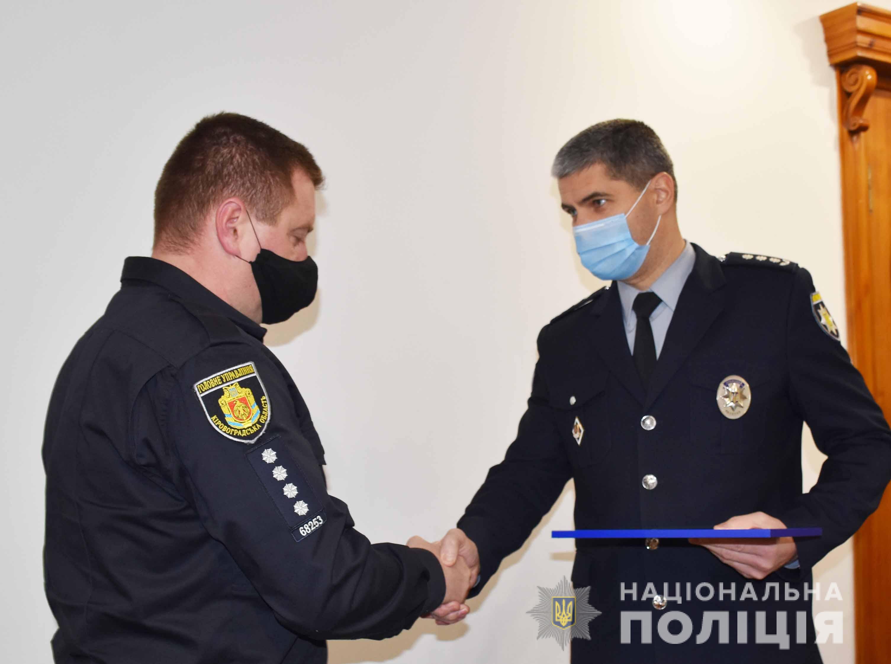 За викриття зловмисникiв нагородили полiцейських Кiровоградщини (ФОТО)