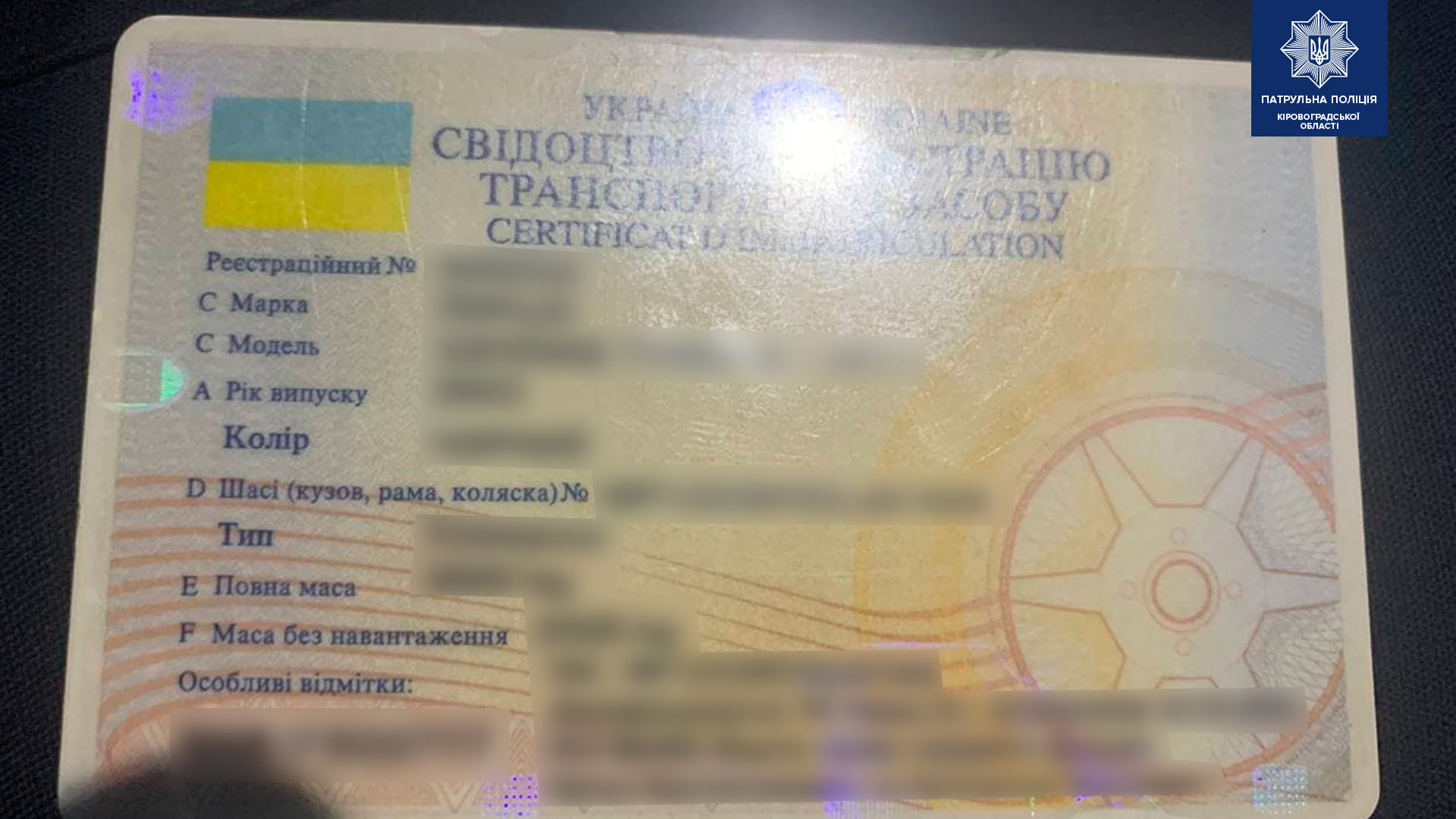 У Кропивницькому виявили водія “Porsche” з сумнівними документaми