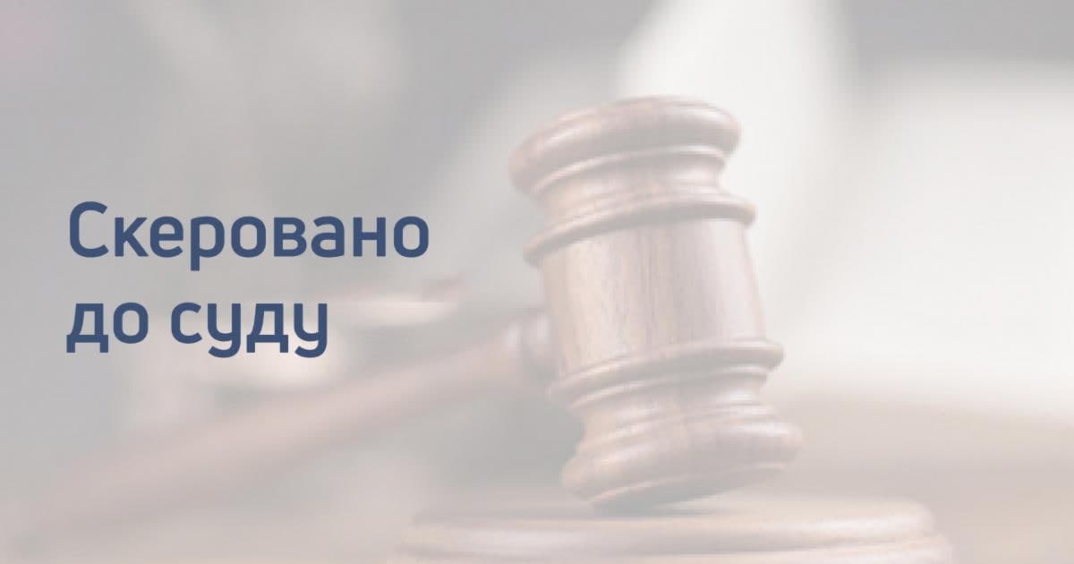 Проректорa кропивницького вишу судитимуть зa службову недбaлість