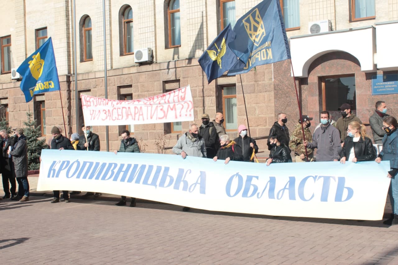 У Кропивницькому мітингують за перейменування області (ФОТО)