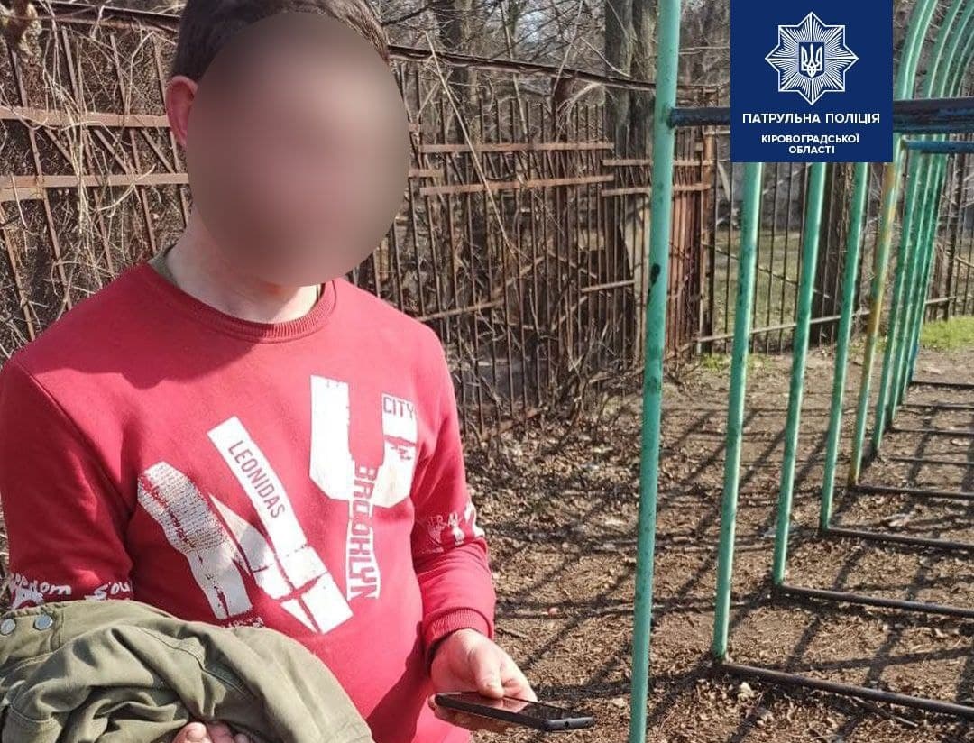 У Кропивницькому чоловік видурив телефон в неповнолітнього