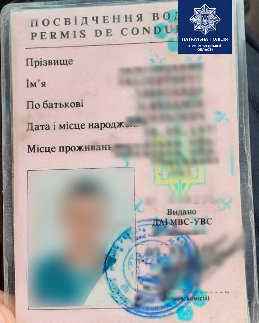 Водiя з пiдробними документами затримали правоохоронцi Кiровоградщини