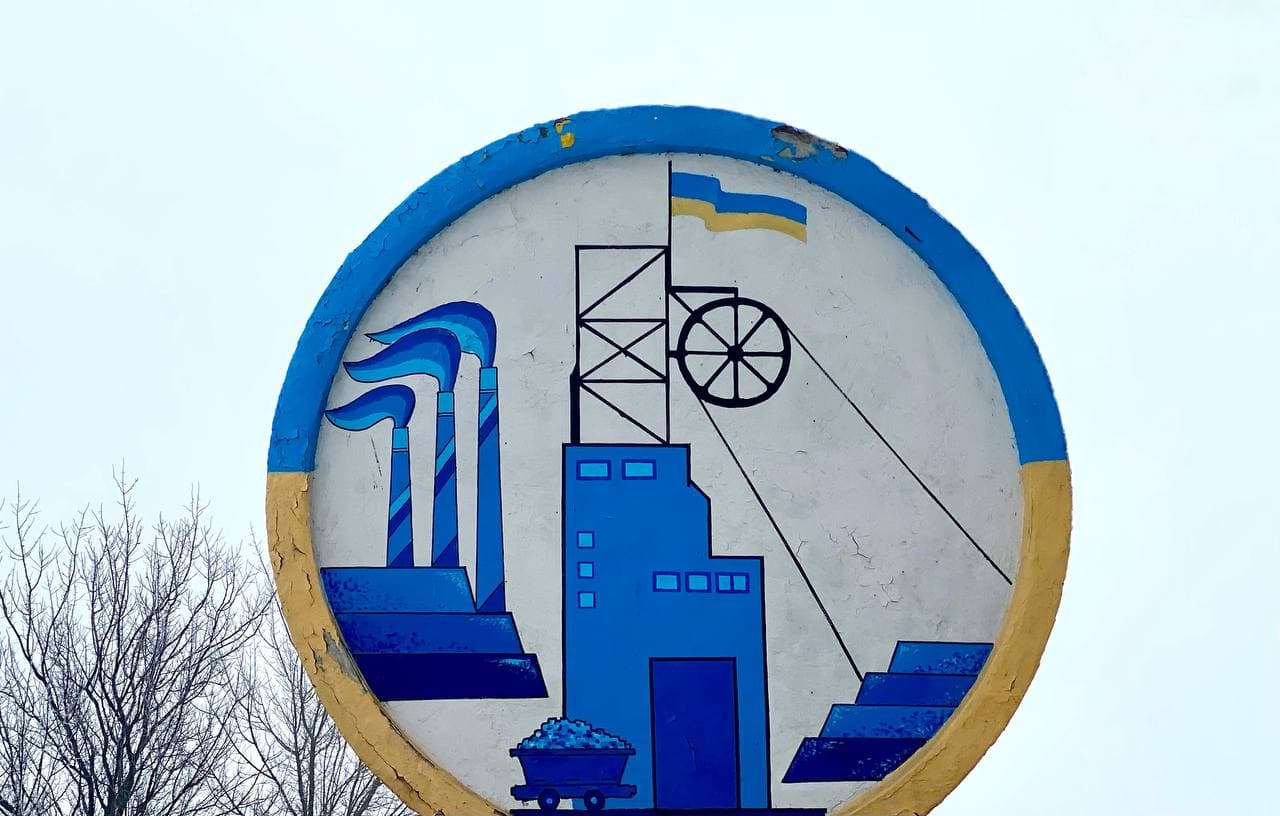 Підприємство СхідГЗК інтегрують до НAЕК