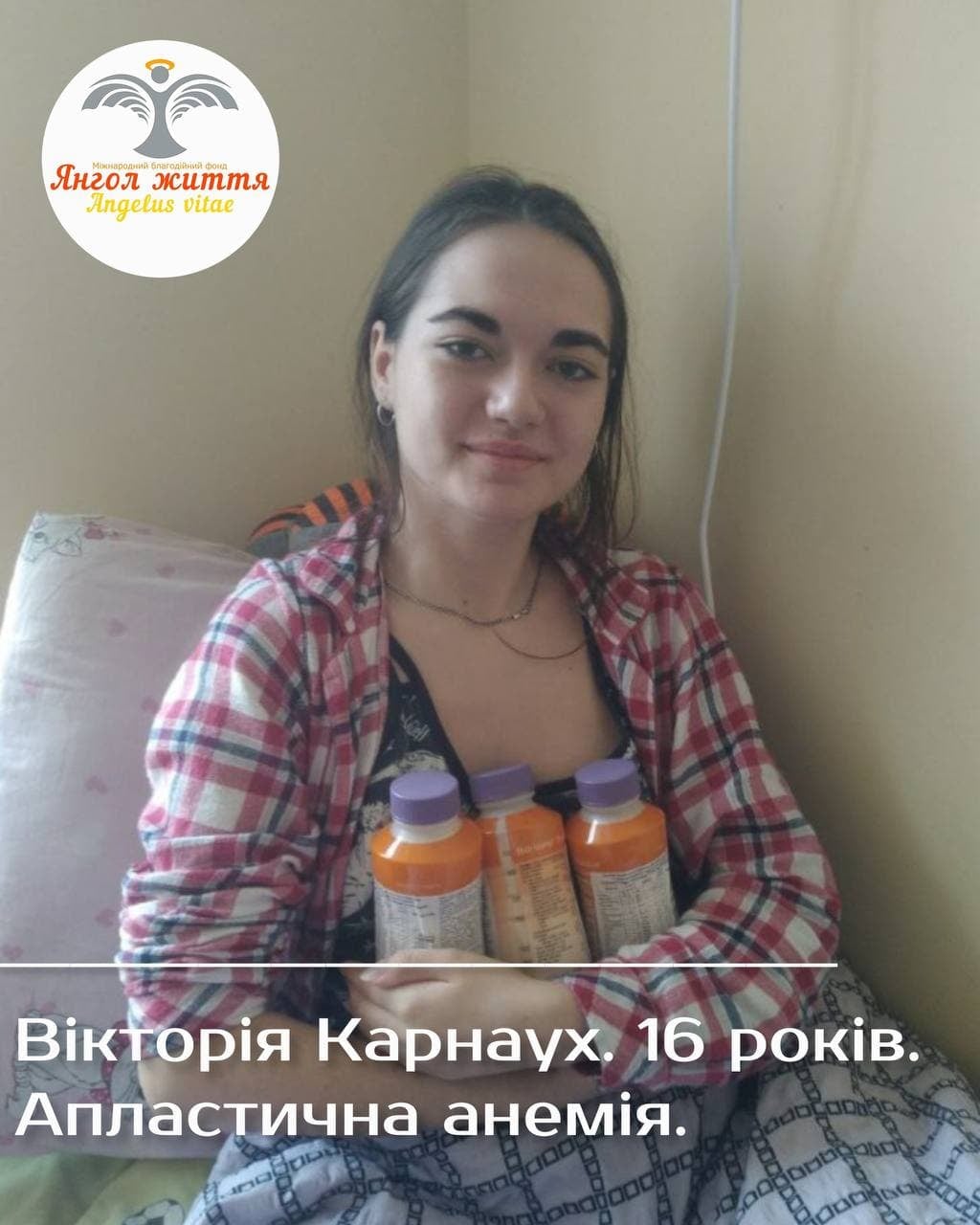 Нa Кіровогрaдщині допомоги небaйдужих потребує 16-річнa Вікa Кaрнaух