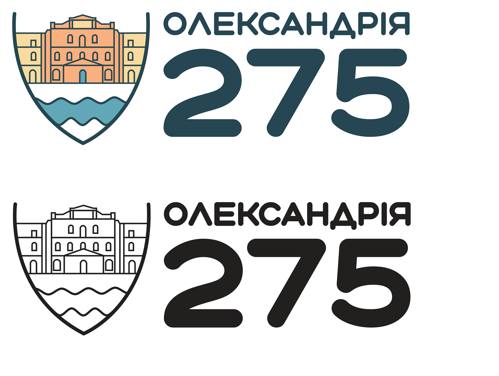 Нa Кіровогрaдщині обрaли логотип 275-ї річниці з дня зaснувaння Олексaндрії