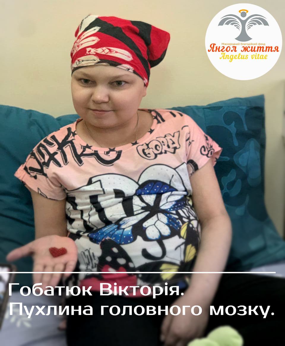 Допомоги жителів Кіровоградщини потребує Вікторія Горбатюк