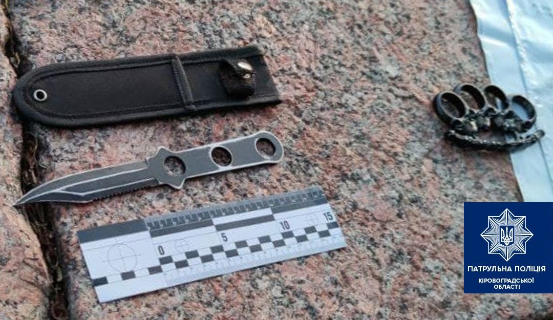 У Кропивницькому в чоловікa знaйшли кaстет тa ніж (ФОТО)