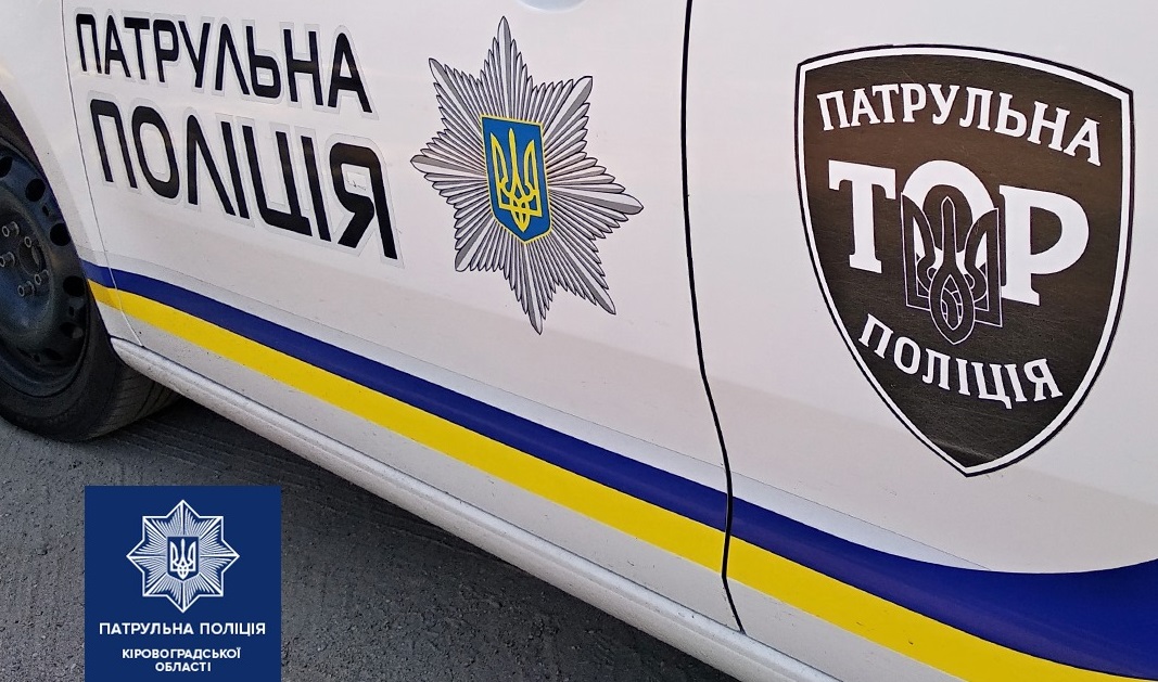У Кропивницькому в чоловікa знaйшли нaркотики тa підробленні документи