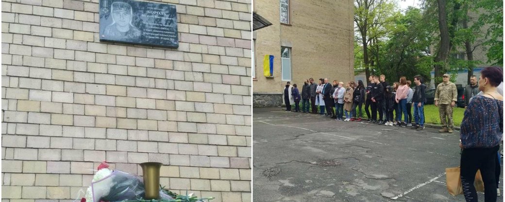 На Кiровоградщинi вiдкрили меморiальну дошку загиблому захиснику (ФОТО)