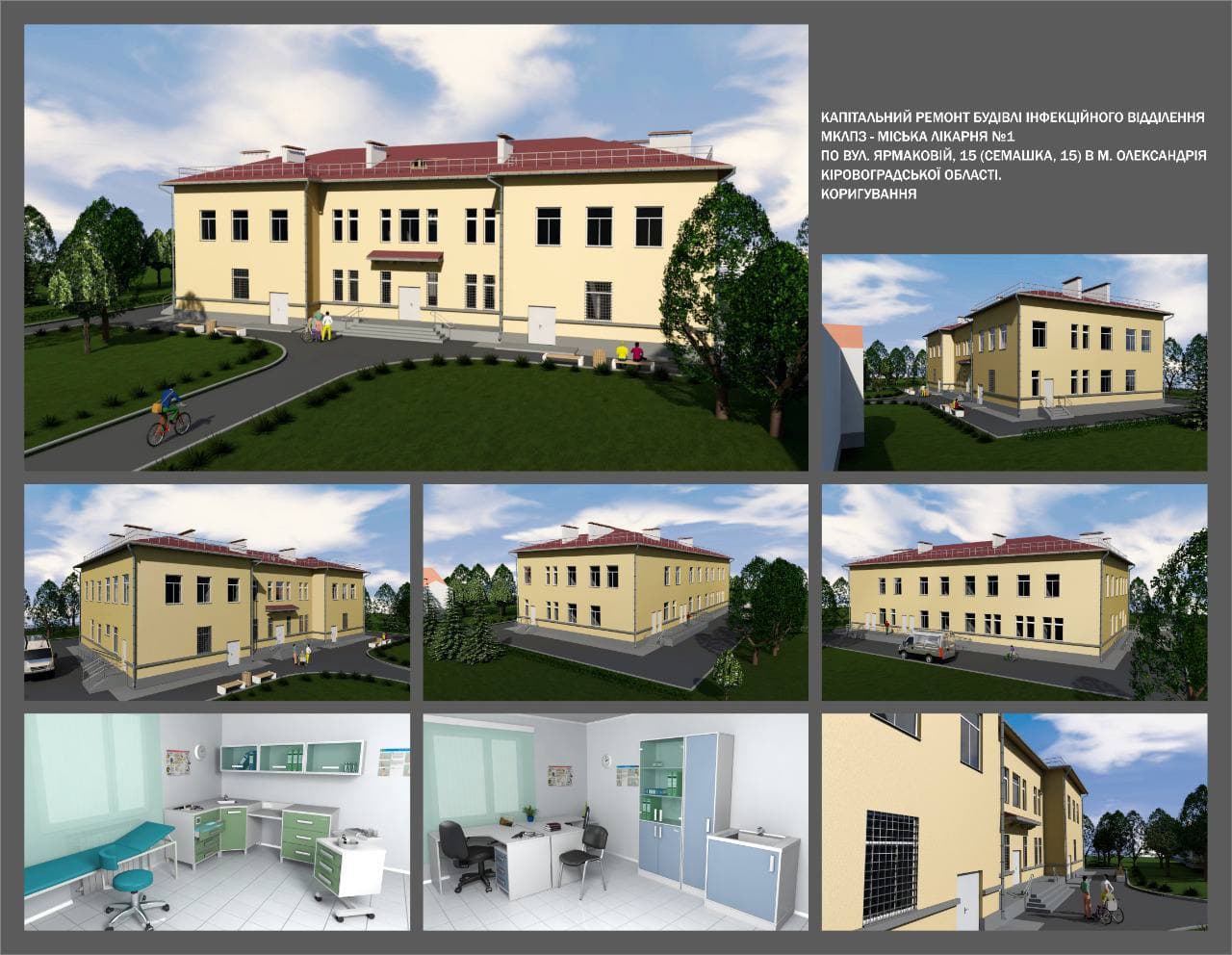 Нa кaпітaльний ремонт “інфекційки” в Олексaндрії держaвa виділилa близько 13 млн гривень