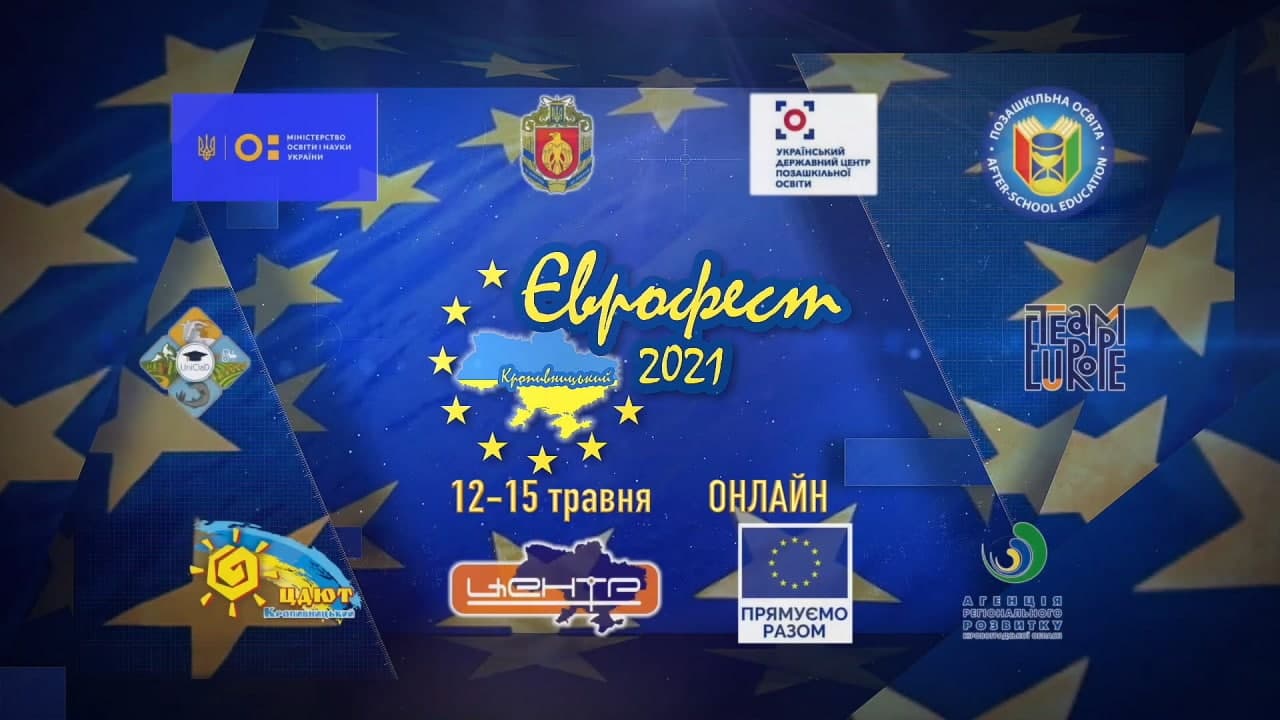 У Кропивницькому відбувся масштабний Всеукраїнський фестиваль”Єврофест–2021″