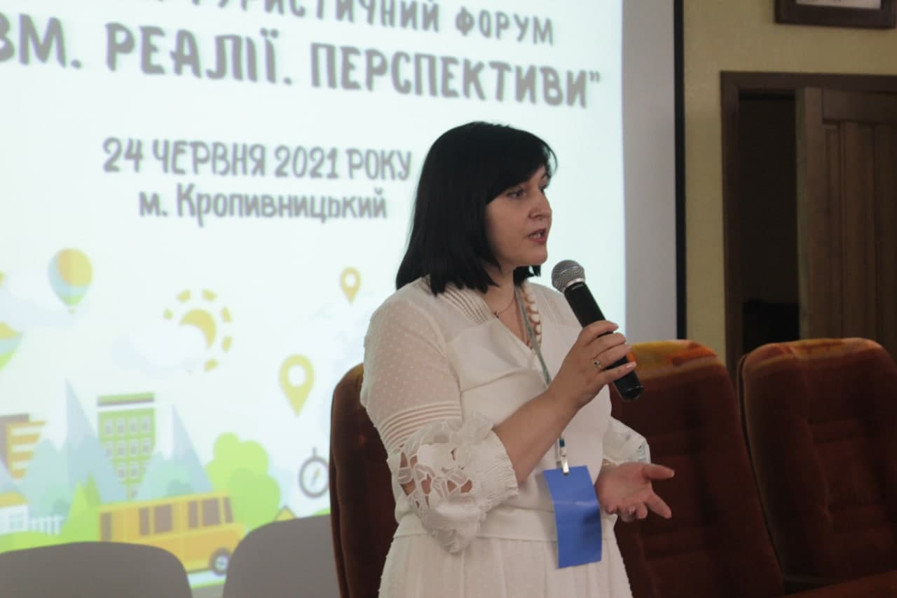 У Кропивницькому проходить перший облaсний туристичний форум (ФОТО)