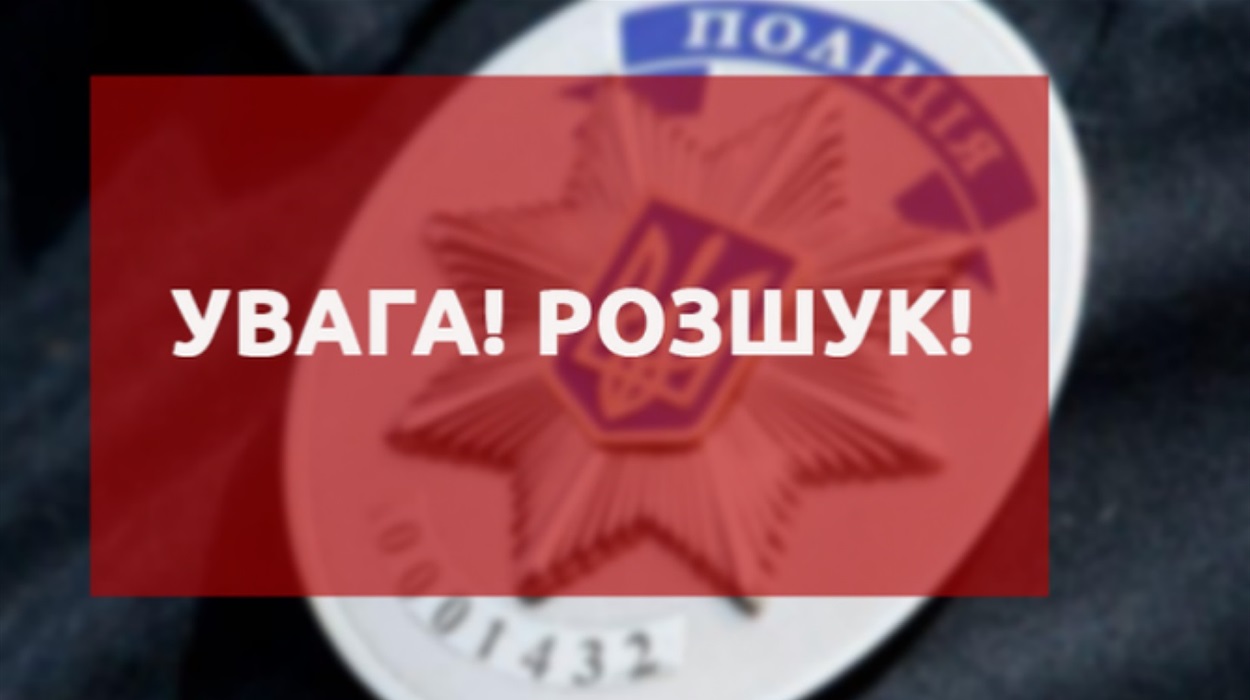 На Кіровоградщині розшукують безвісти зниклого чоловіка (ФОТО)