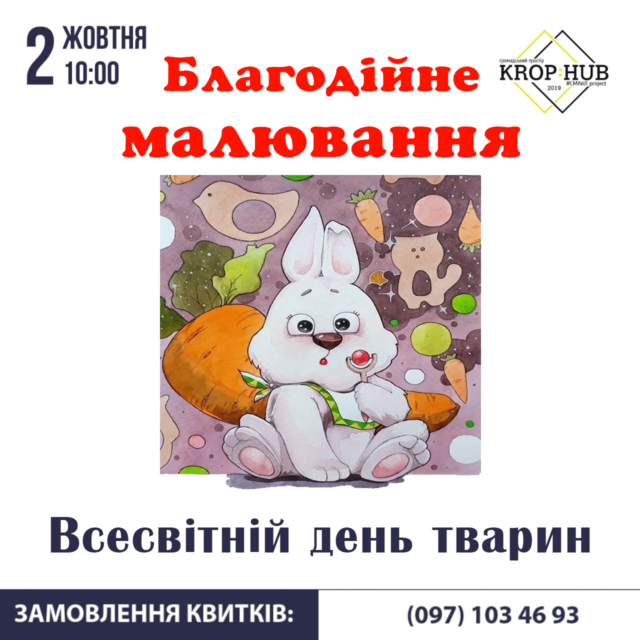 Кропивницька художниця влаштовує уроки для дітлахів, щоб врятувати батька