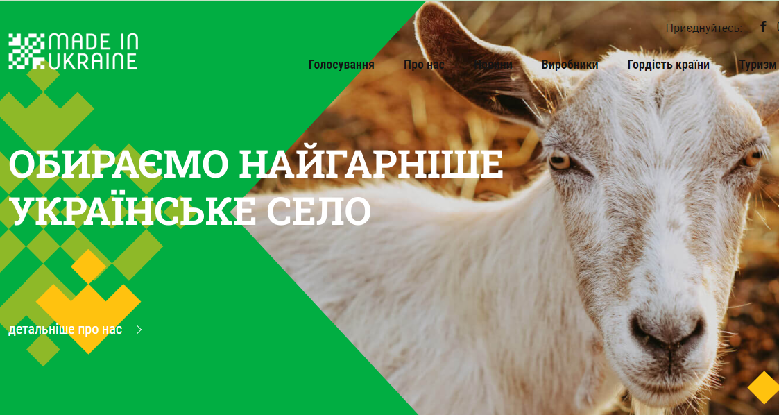 Село Кiровоградщини очолює рейтинг найгарнiших в країнi