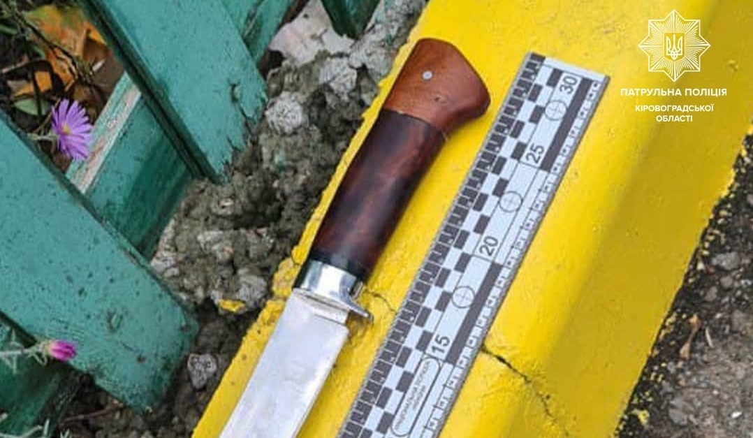 У Кропивницькому чоловік розгулював з ножем та сюрикенами (ФОТО)