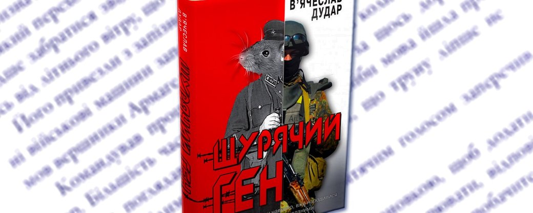 Книгу Кропивницького письменника видали у столиці