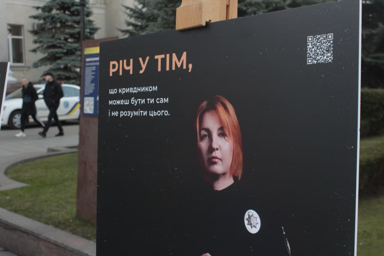 У Кропивницькому діє інсталяція проти домашнього насильства (ФОТО)