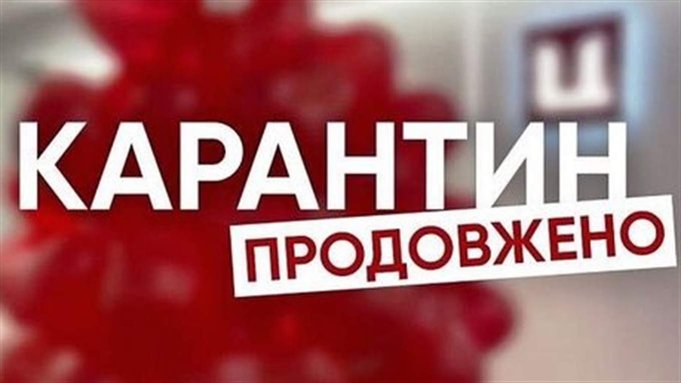 На Кіровоградщині продовжили адаптивний карантин