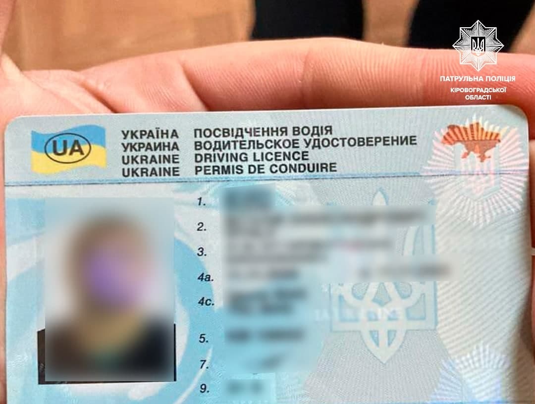 У Кропивницькому виявили водія з сумнівними документами
