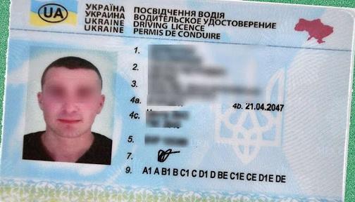 На Кіровоградщині зловили водія із підробленим посвідченням