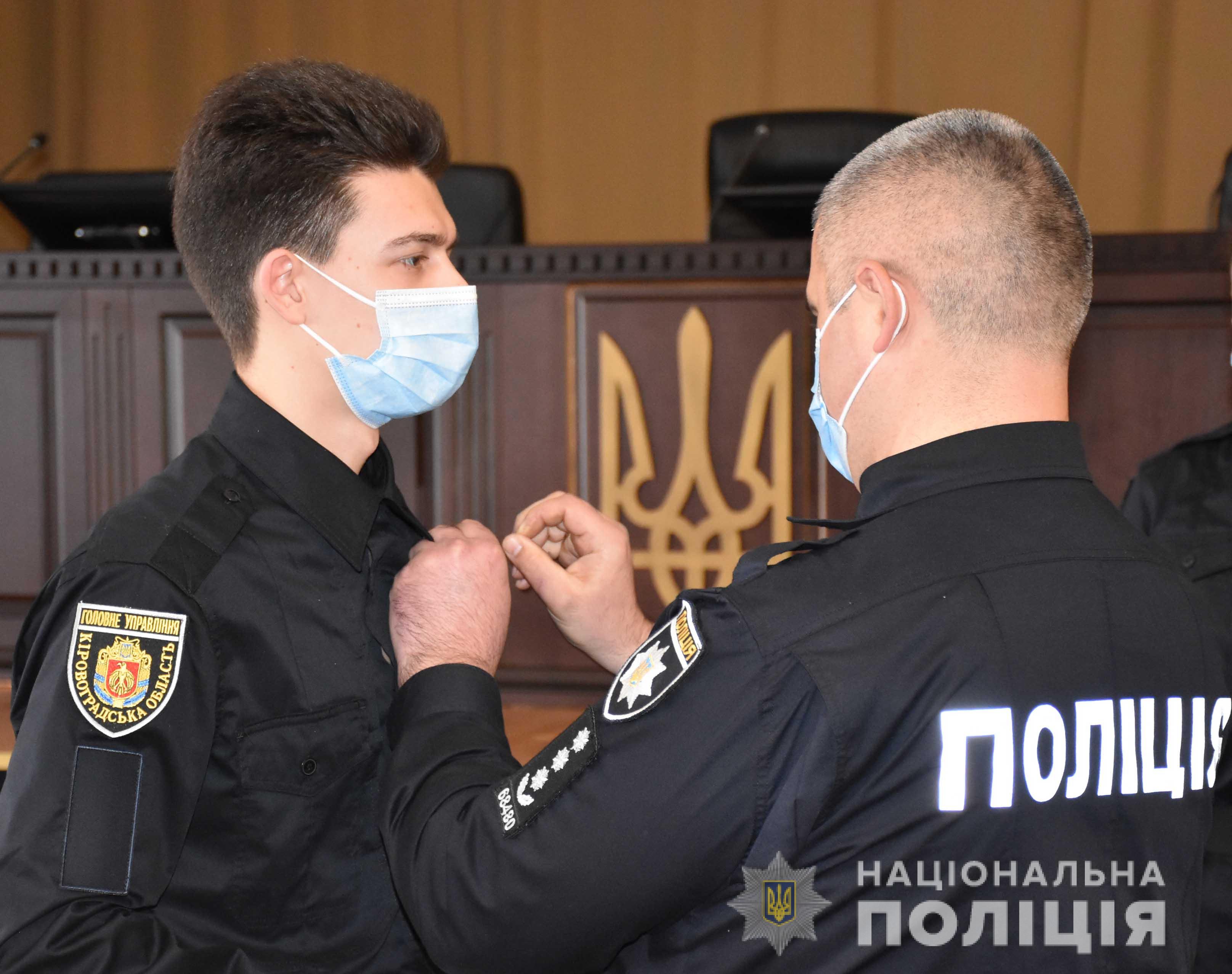 У Кропивницькому поліцейські склали Присягу на вірність українському народові (ФОТО)