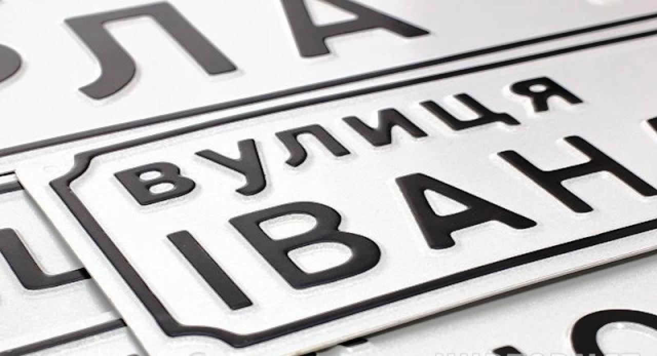 У Кропивницькому приберуть вулицi, назви яких пов’язанi з росiєю