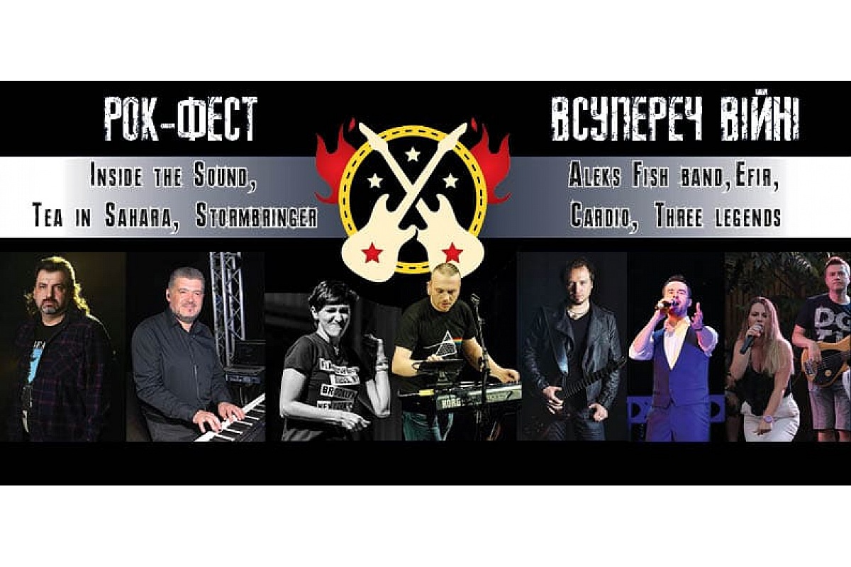 У Кропивницькому планують провести рок-фест