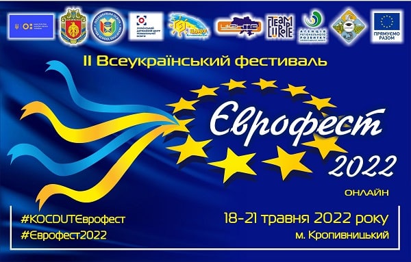 У Кропивницькому завершився “Єврофест – 2022”