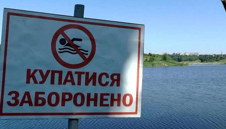 У ще одній громаді Кіровоградщини заборонили купатися на річці