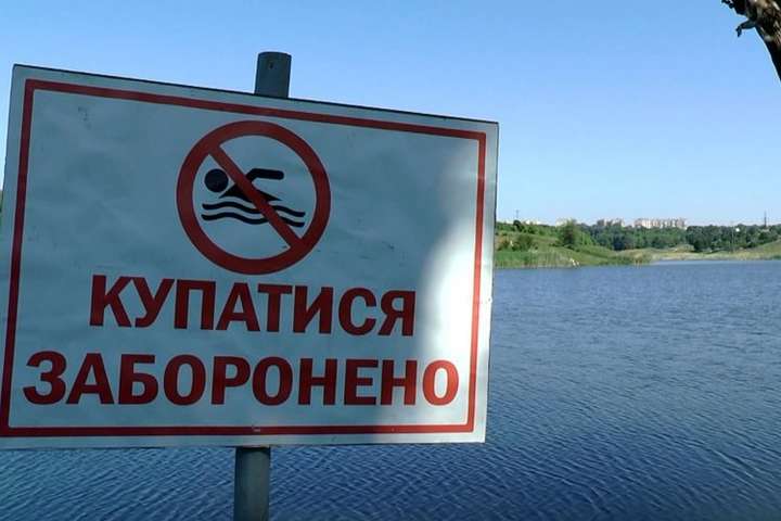У Кропивницькому заборонили купатися у водоймах